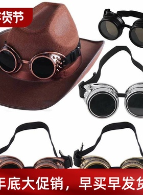Halloween steampunk glasses Goth DIY riding goggles imitatio