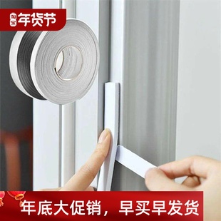 door window Filler Soundproof self gap foam strip sealing