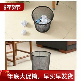 Mesh Trash Bin Paper Basket Office Rubbish Waste Holder Can
