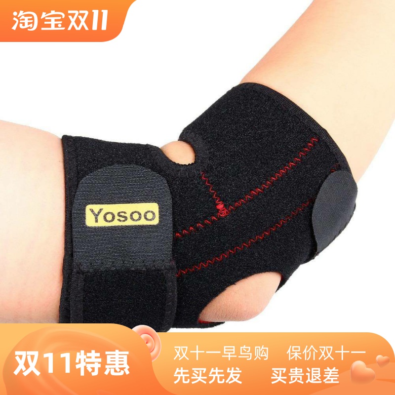 Yosoo Adjustable Neoprene Elbow Support Wrap Brace Pad Tenni