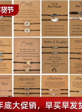 2025 Charm Bracelet For Couple Friendship Compass Tai Chi