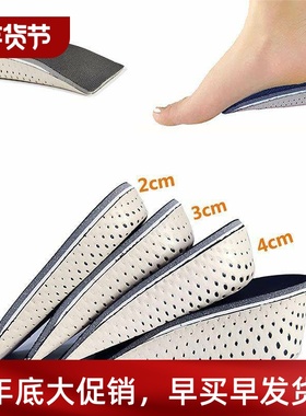 Height Increase Half Shoe Insoles Heel Insert Sports Shoes P