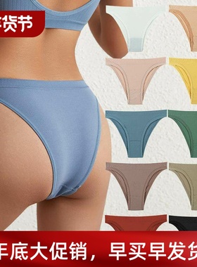 Sports Thong large seamless sexy 运动丁字裤大码低腰无缝性感