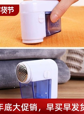 Coat Shaver Fabric Fuzz Remover Pet Hair Pellets Clothes Tri