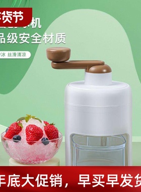 Manual ice crusher hand-cranked smoothie machine ice shaver