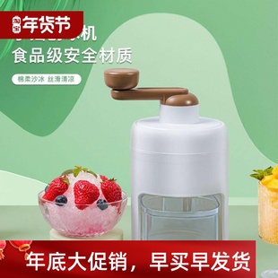 hand crusher cranked smoothie shaver Manual machine ice