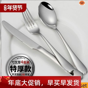 knife fork and Stainless three cutlery spoon piece steel