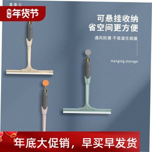 Scraper Shower Wiper Glass Cleaner Squeegee