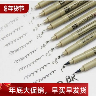 Fine 0810 Pigma Micron Pen Line Sakura 005