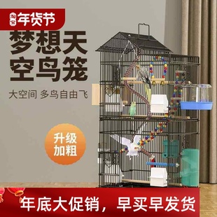peony skin cage special large luxury Parrot super Myna Xuanfeng bird live tiger home breeding
