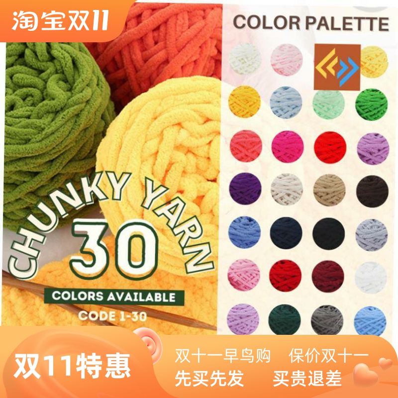 Extra thick line wool thick Knittin yarn hand-knitted scarf