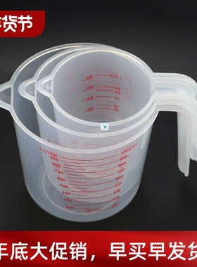 250/500/1000ML Plastic Measuring Cup Jug Pour Spout Surface