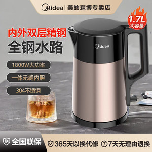 Midea/美的MK-HJ1710电热水壶1.7L双层防烫1800W不锈钢内胆速热壶