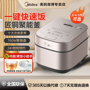 美的电饭煲家用智能大容量蛋糕无水焗电饭锅AFB3045R/4045R/5045R
