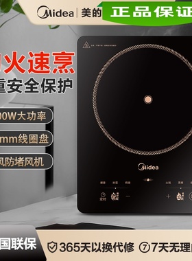 美的电磁炉170mm线圈盘大火2200W9档火力6大功能3h定时MC-22XA12