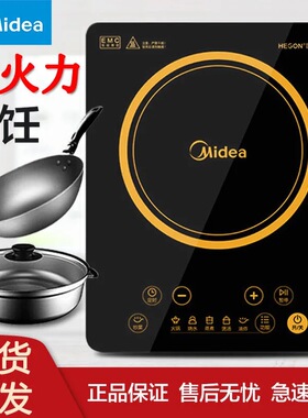 美的正品C22-HT2218HM超大火力2200W 智能电磁炉灶商用家用电池炉
