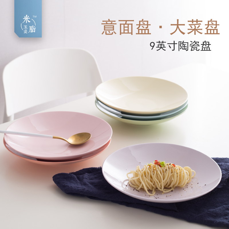 9寸意面盘早餐盘创意三明治