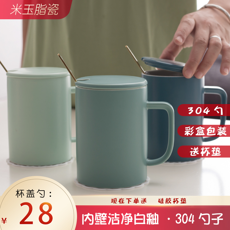 高档陶瓷莫兰迪杯子礼盒装