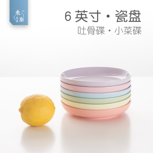 6寸陶瓷骨碟点心蛋糕盘釉下彩