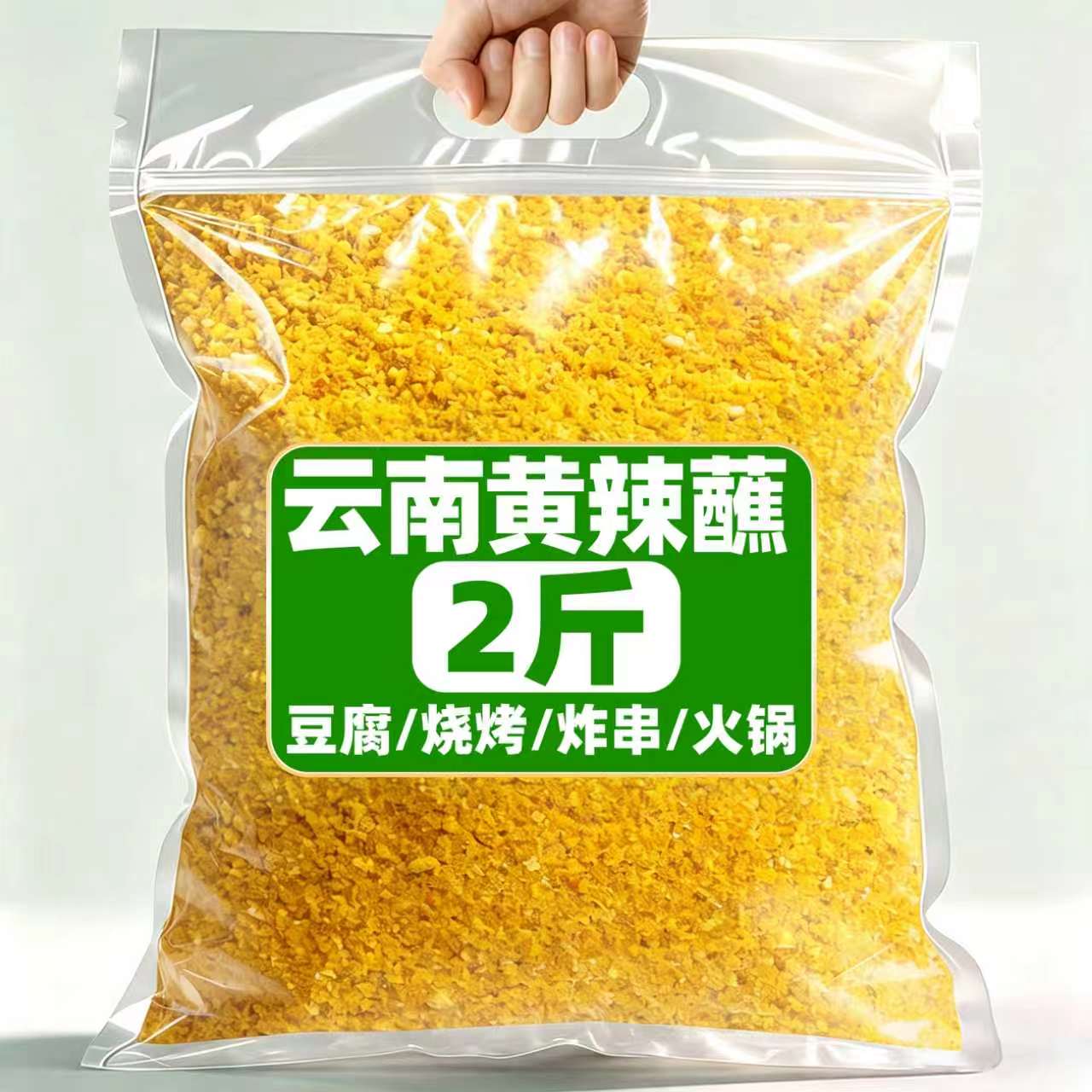 云南特产石屏黄辣蘸1kg商用大包装那刀辣椒面烧豆腐烧烤干碟蘸料