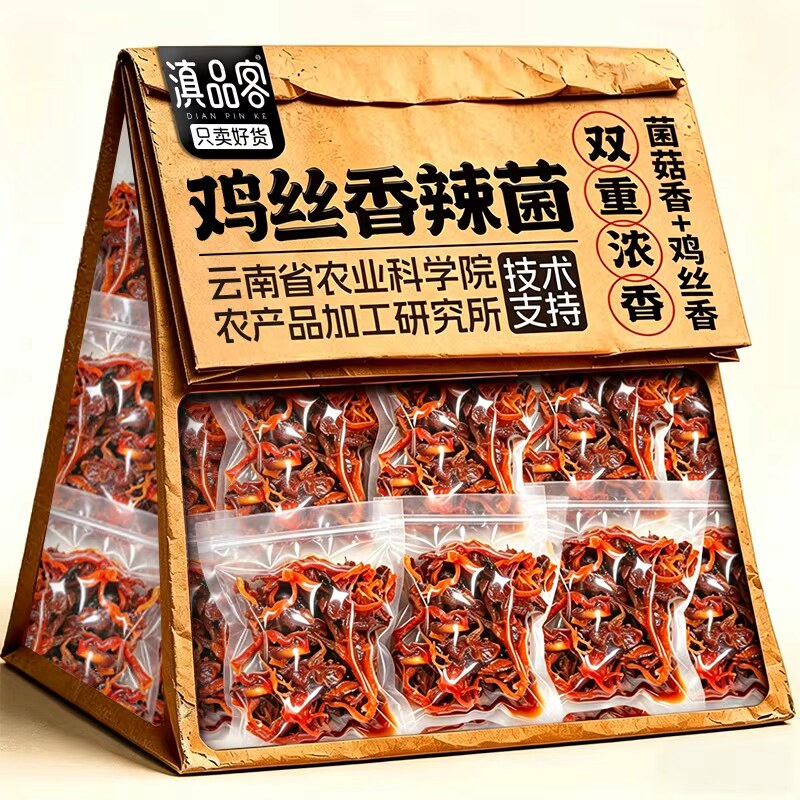 滇品客云南鸡丝香辣菌子开袋即食油鸡纵菌山珍菌菇零食小吃下饭菜