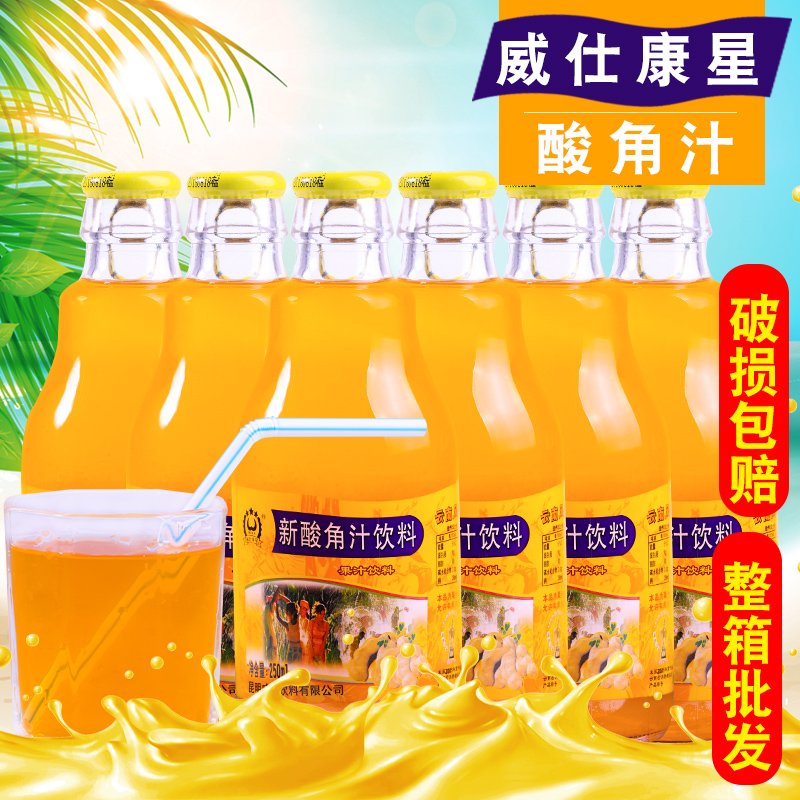 威仕康星新酸角汁包邮饮料250ml*12瓶装云南特产酸角果汁整箱批发