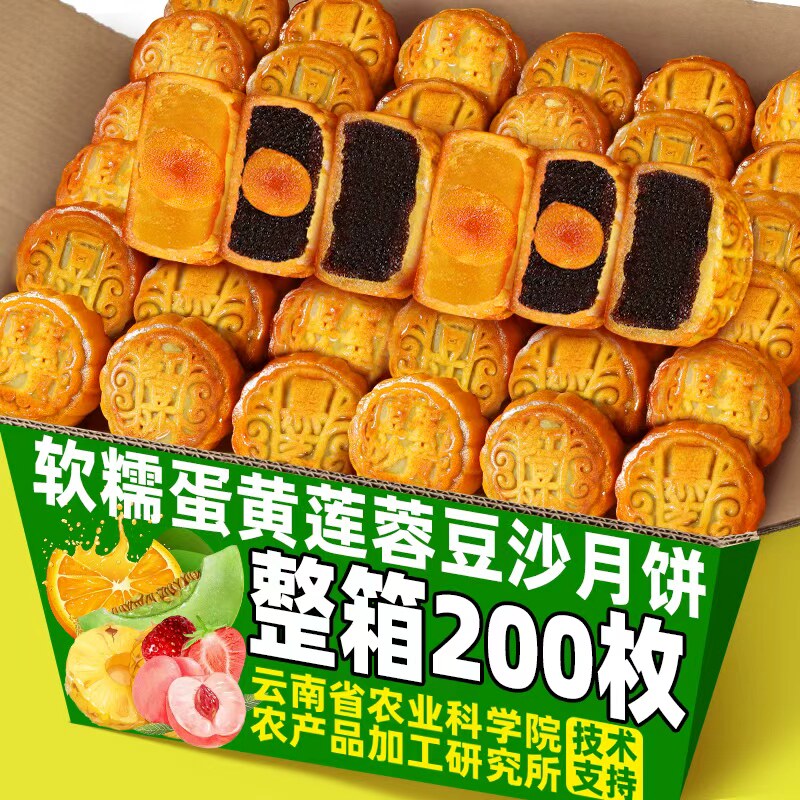农科院广式蛋黄莲蓉传统老式豆沙馅迷你中秋月饼糕点零食整箱批发