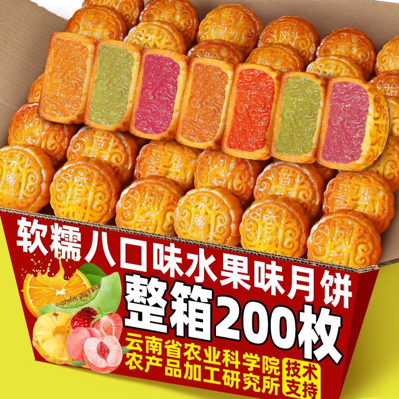 速发现货豆沙小月饼农科院广式水果味月饼豆沙蛋黄莲蓉迷你小月饼