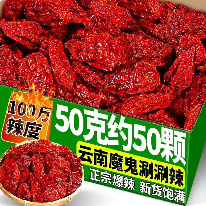 云南涮涮辣变态辣龙息魔鬼辣椒干