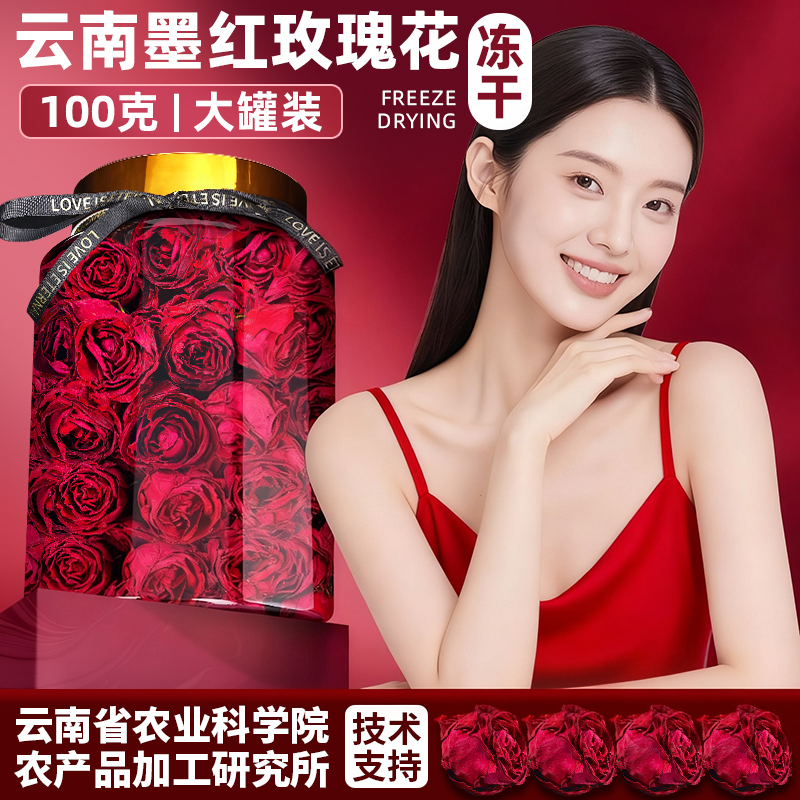 云南特产墨红玫瑰花礼袋送礼团购
