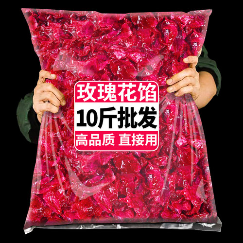 云南玫瑰花馅料烘培专用玫瑰花酱