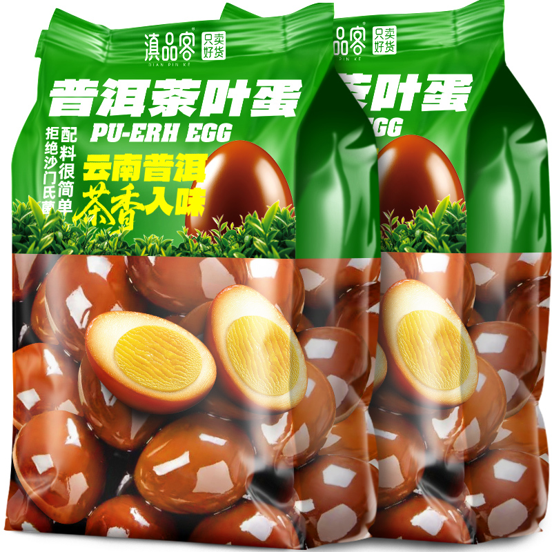 云南普洱茶叶蛋即食无壳卤蛋零食