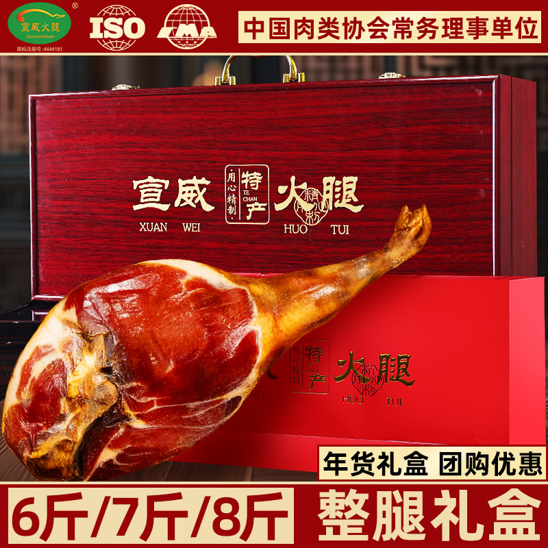 云南特产宣威农家火腿整只云腿老火腿整腿礼盒送礼春节过年送亲戚