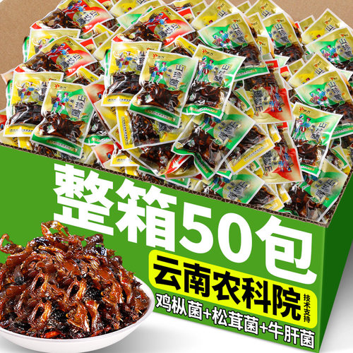 农科院研制】鸡枞松茸牛肝菌零食