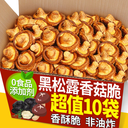 美味香菇脆，香味浓郁，脆香美味