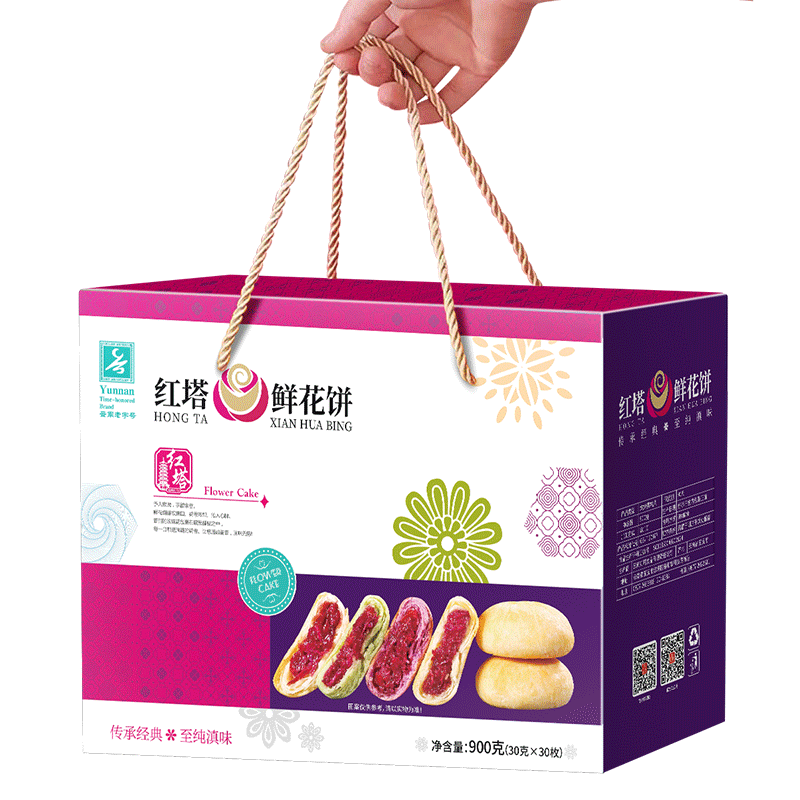 红塔牌云南老字号鲜花饼大礼盒
