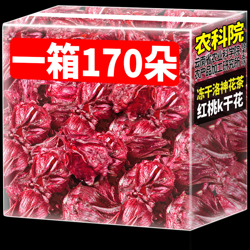 完整大朵，0色素0防腐无熏硫