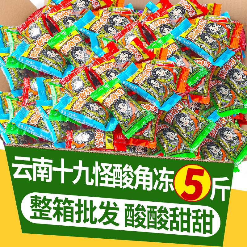 5斤云南十九怪酸角冻果冻糖十八怪特产酸角冻糖果散装多口味批发