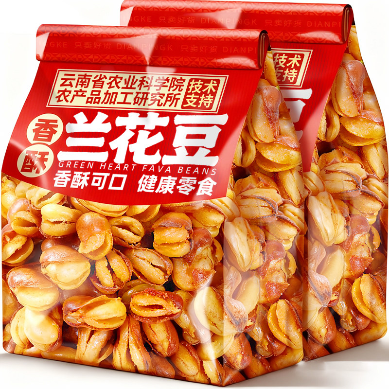 农科院牛肉味兰花豆香酥蚕豆下酒菜胡豆干货炒货零食小吃年货批发