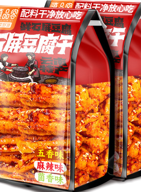 云南石屏豆腐干麻辣爆汁卤味豆干手撕素肉零食办公室休闲解馋小吃