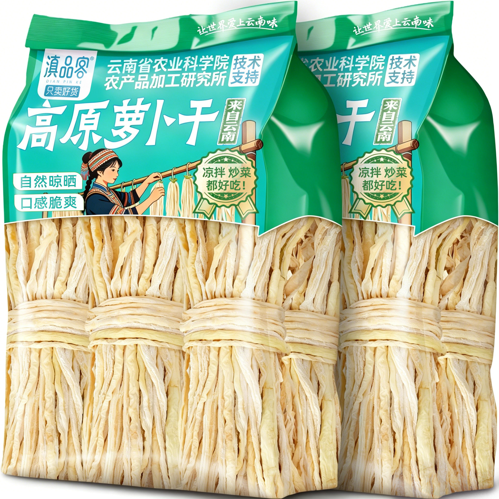 农科院云南高原萝卜干原味农家自晒萝卜丝条脱水蔬菜干货食材批发