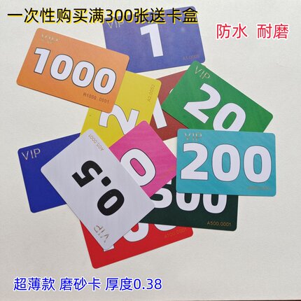 超薄款麻将筹码卡片棋牌室筹码币娱乐用的牌塑料防水双面数字码子