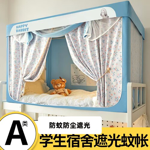 A类学生宿舍物理强遮光床帘蚊帐