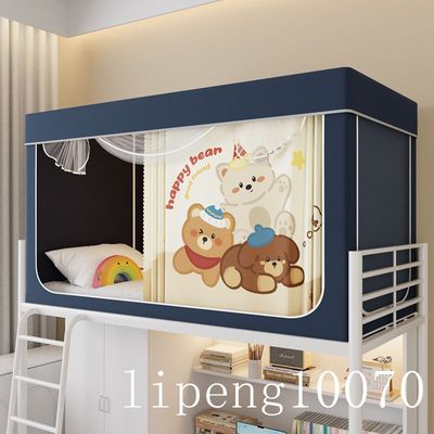 100%物理遮光学生蚊帐三开门