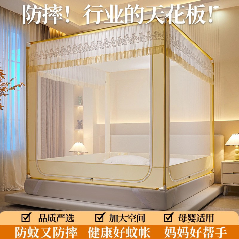 u型全底防摔蚊帐家用1.8m*2.0m