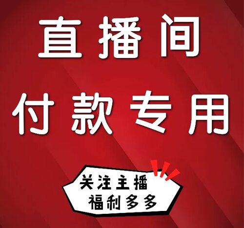 【2号】直播间蕨类蔓绿绒专拍链接拍对应价格付费备注植物名称
