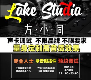 专业声卡调试精调艾肯莱维特IXI迷笛RME娃娃脸阿波罗外置高端声卡