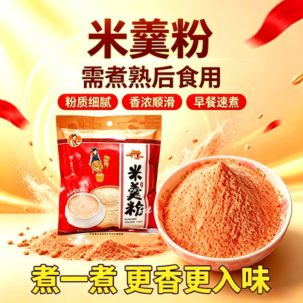 2份包邮淳安千岛湖特产米羹粉250g水磨口感细腻回味悠长农家酿制
