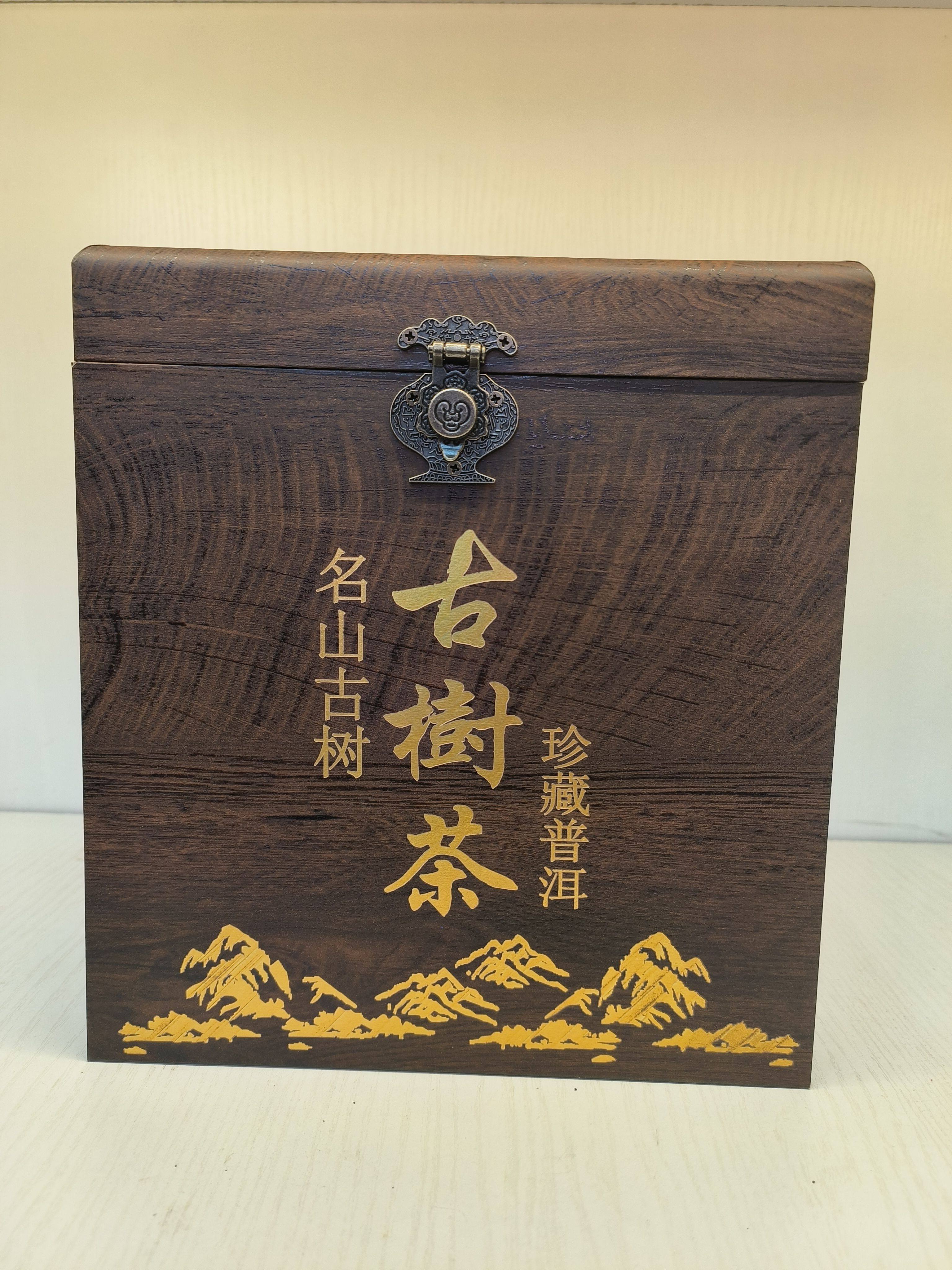 云南普洱熟茶500克生茶叶礼品盒散装 木盒冰岛通用高端包装礼品盒