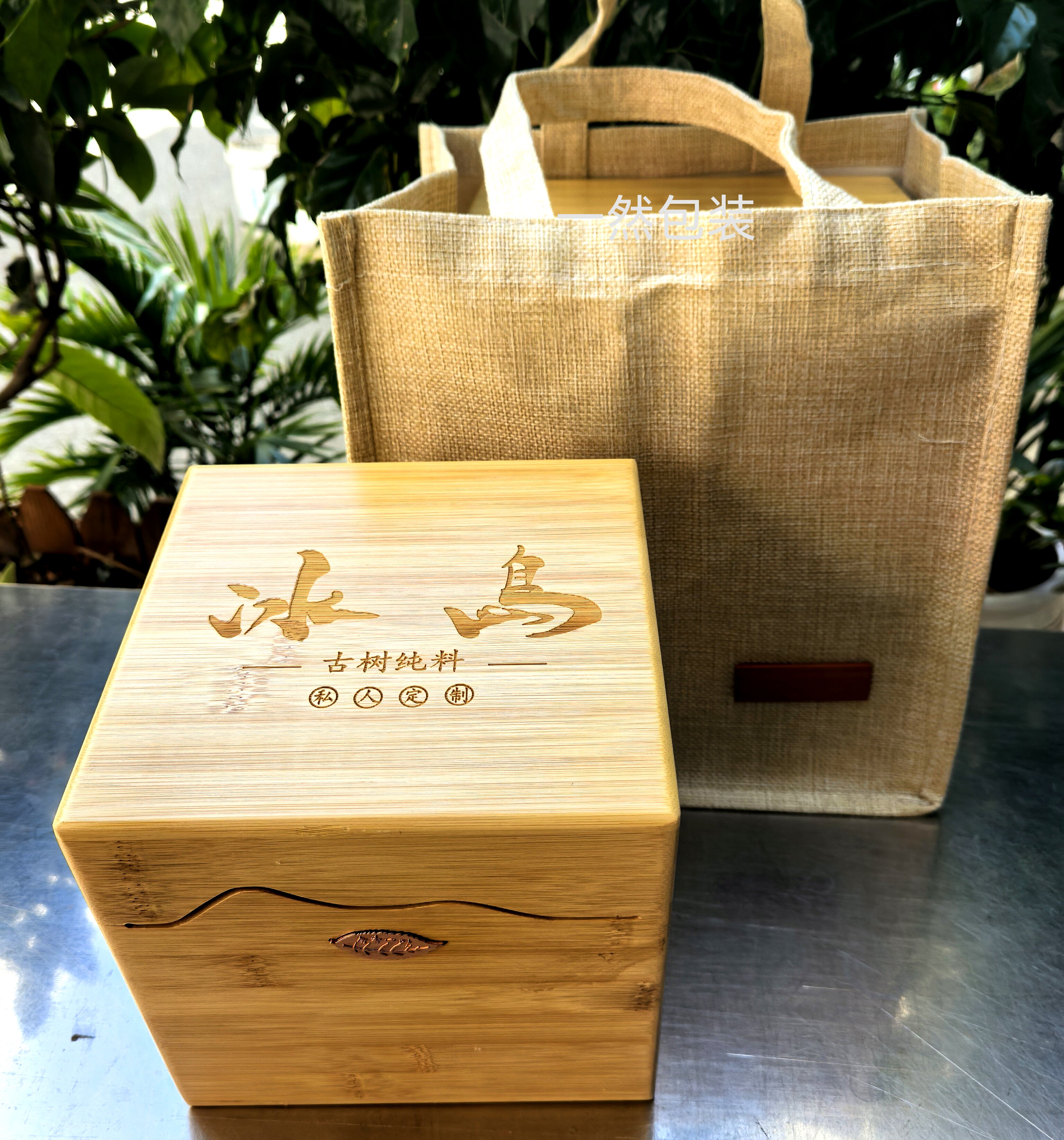 普洱冰岛古树纯料茶包装 老班章250克空礼盒通用竹子礼盒茶饼盒子